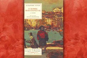 Βιβλίο του Alexandre Dumas: Κόμης Μοντεχρίστος, Α’ τόμος περίληψη και κριτική του βιβλίου.